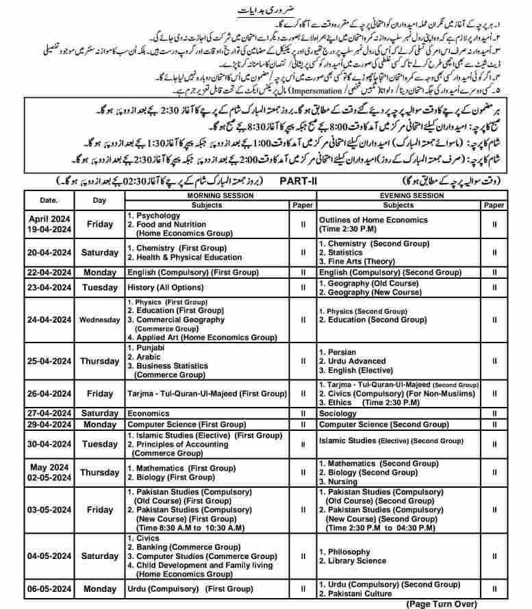 12th Class Date Sheet 2024 BISE Multan